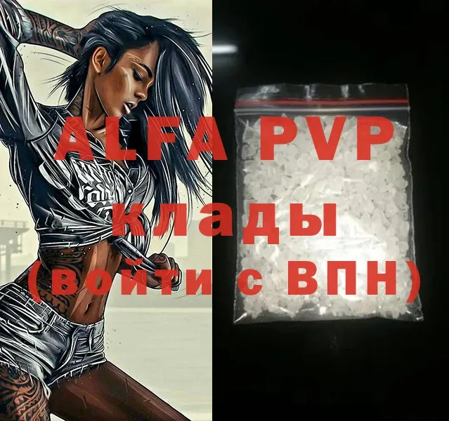 A PVP СК  продажа наркотиков  Жердевка 