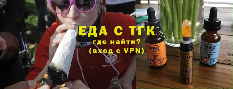 Печенье с ТГК марихуана  hydra ссылки  Жердевка 