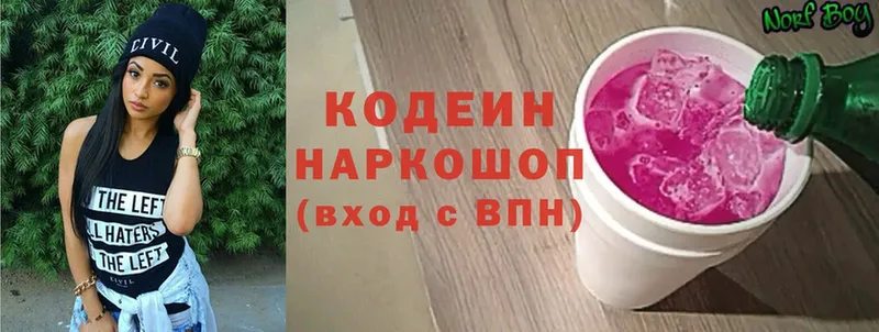 Кодеиновый сироп Lean Purple Drank  как найти закладки  Жердевка 