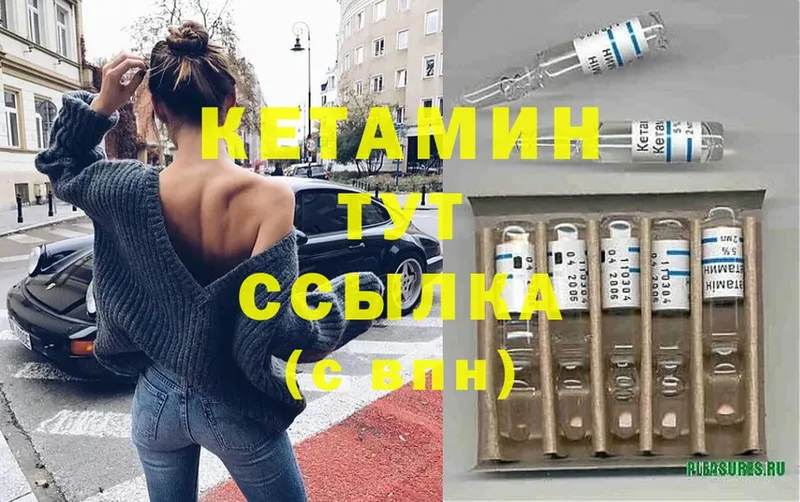 КЕТАМИН ketamine  Жердевка 